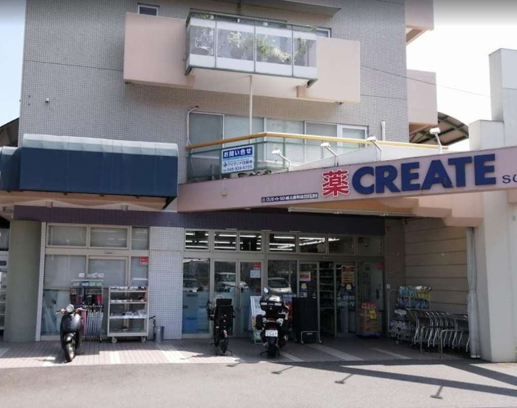 ドラックストア　クリエイトSD(エス・ディー) 緑三保町店（ドラッグストア）まで1122m