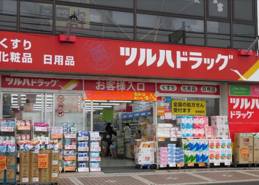 ドラックストア　ツルハドラッグ 中山店（ドラッグストア）まで1119m
