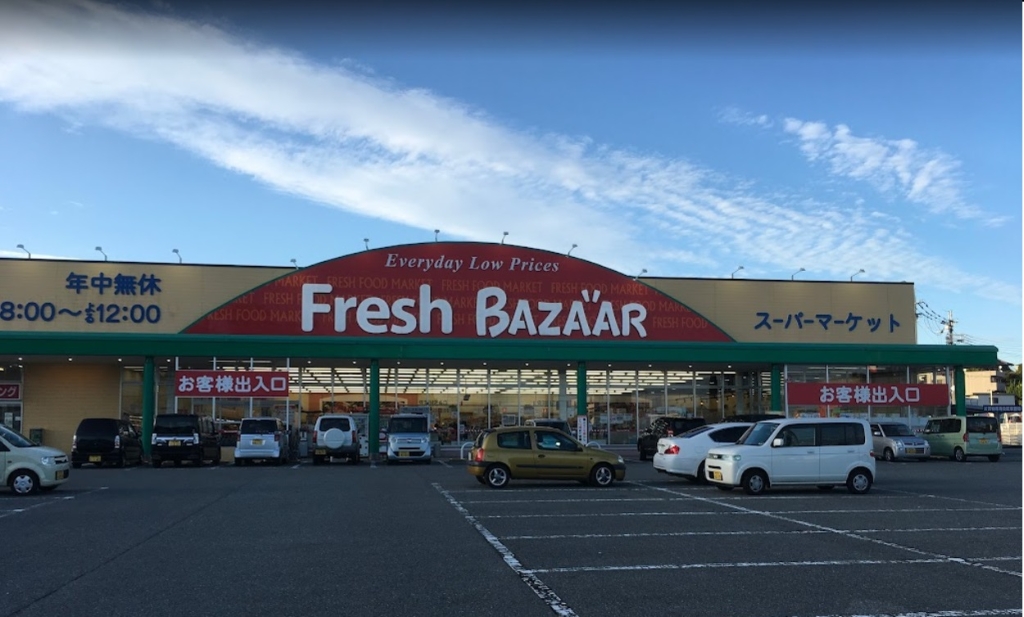 スーパー　フレッシュバザール 西脇野村店（スーパー）まで4098m