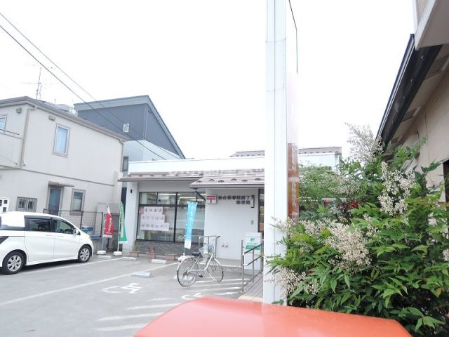 郵便局　仙台保春院前丁郵便局（郵便局）まで621m