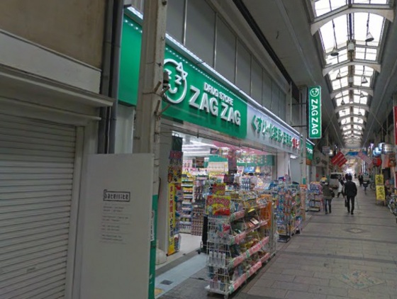 ドラックストア　ザグザグ奉還町店（ドラッグストア）まで261m