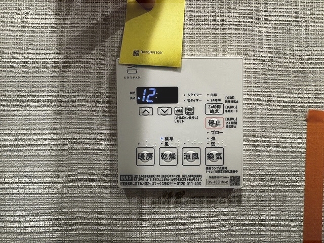 その他設備　浴室乾燥機