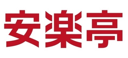 飲食店　安楽亭府中浅間町店（飲食店）まで109m