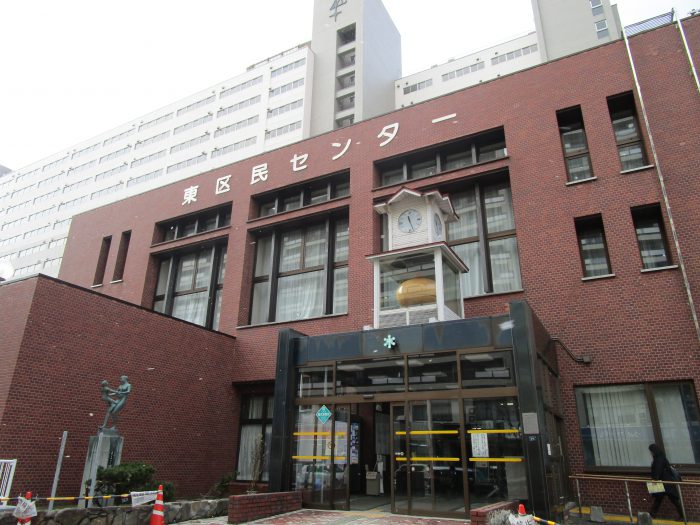 役所　札幌市東区役所（役所）まで577m