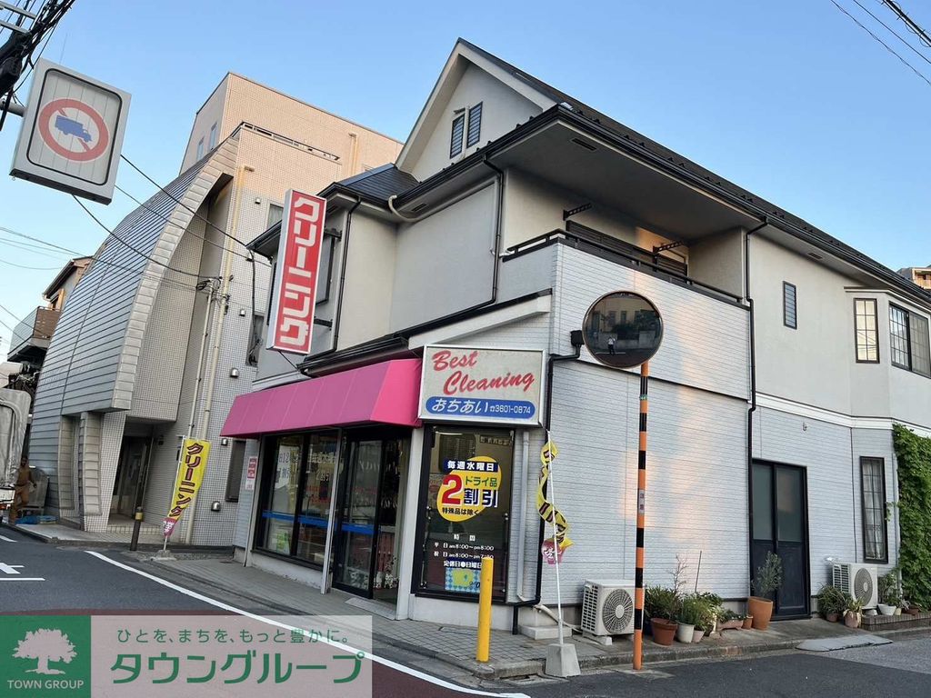 その他　クリーニング店（その他）まで350m