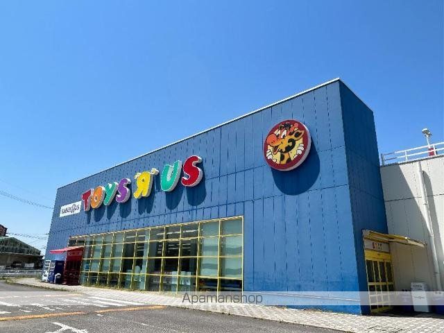 その他　トイザらス西春日井店（その他）まで533m