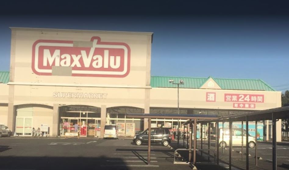 スーパー　マックスバリュ 八日市店（スーパー）まで109m