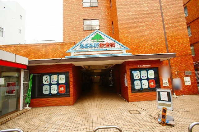 飲食店　あざみ野飲食街（飲食店）まで2012m