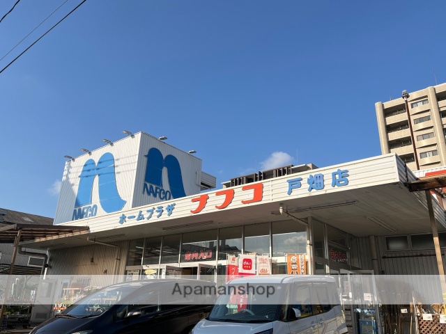 ホームセンター　ホームプラザナフコ戸畑店（ホームセンター）まで1134m