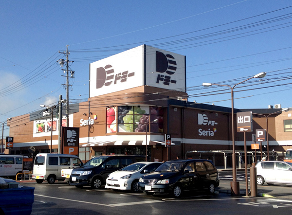 スーパー　ドミー大府店（スーパー）まで1733m