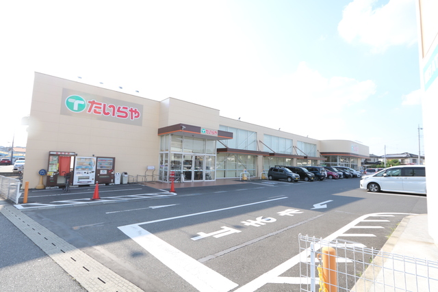 スーパー　たいらや真岡店（スーパー）まで800m