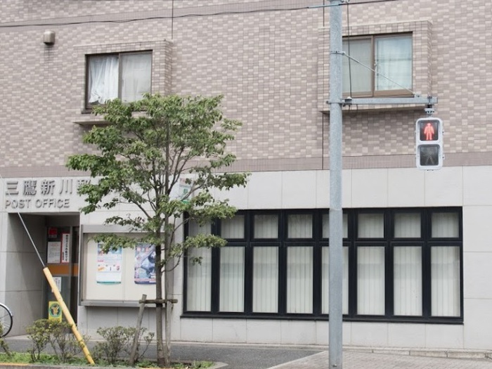 郵便局　三鷹新川郵便局（郵便局）まで130m