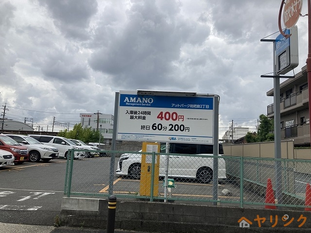 その他　アットパーク枇杷島２丁目（その他）まで150m