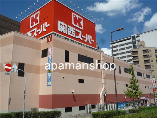 スーパー　関西スーパー（スーパー）まで385m