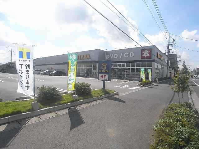 レンタルビデオ　TSUTAYA 小山城南店（レンタルビデオ）まで991m
