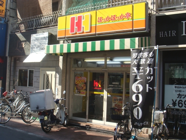 飲食店　ほっかほっか亭加美東店（飲食店）まで400m