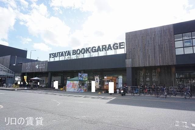 ショッピングセンター　TSUTAYA BOOK GARAGE 福岡志免（ショッピングセンター）まで3231m