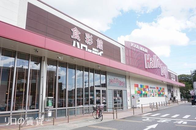 スーパー　HalloDay(ハローデイ) 志免店（スーパー）まで2526m
