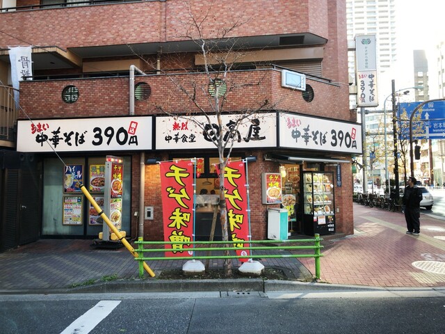 飲食店　中華食堂日高屋水天宮前店（飲食店）まで123m