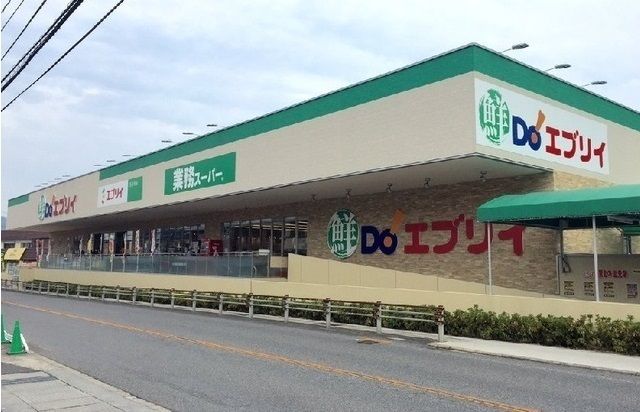 スーパー　エブリィ（スーパー）まで800m