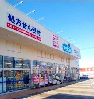 ドラックストア　ウエルシア東越谷三丁目店（ドラッグストア）まで480m