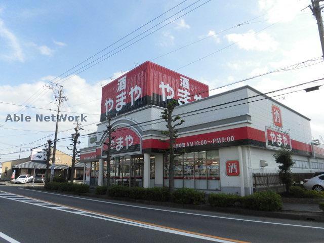 その他　やまや小牧店（その他）まで248m