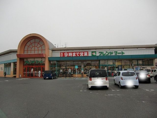 スーパー　フレンドマート栗東御園店（スーパー）まで792m