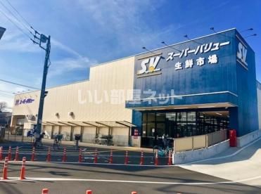 スーパー　スーパーバリュー 春日部小渕店（スーパー）まで1178m