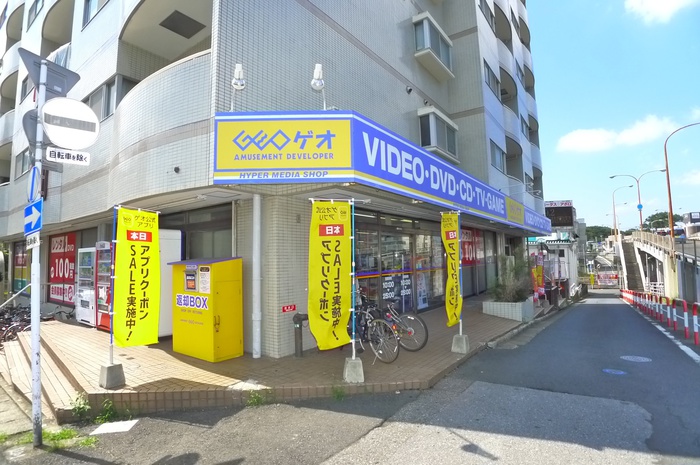その他　ゲオ北小金店（その他）まで357m