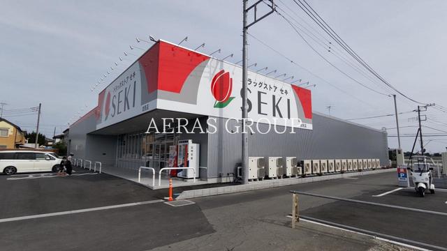 ドラックストア　ドラッグストアセキ 吉見店（ドラッグストア）まで195m