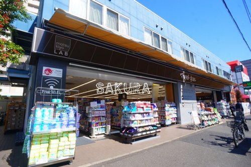 ドラックストア　薬 マツモトキヨシ matsukiyoLAB 井土ヶ谷駅前店（ドラッグストア）まで552m