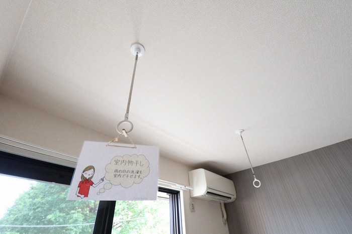 その他設備　室内物干し