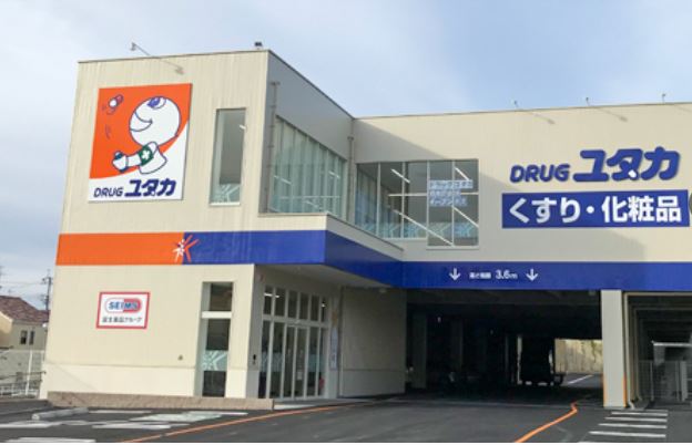 ドラックストア　ドラッグユタカ 高槻松が丘店（ドラッグストア）まで1041m