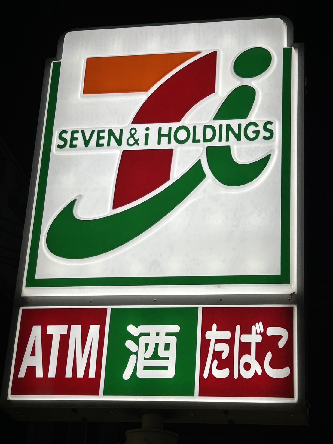 コンビニ　セブンイレブン吹田泉町2丁目店（コンビニ）まで731m