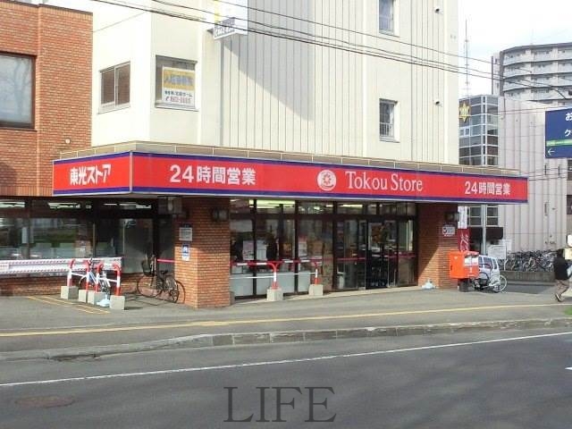 スーパー　東光ストア南郷18丁目店（スーパー）まで318m