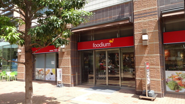 スーパー　foodium東五反田店（スーパー）まで5m