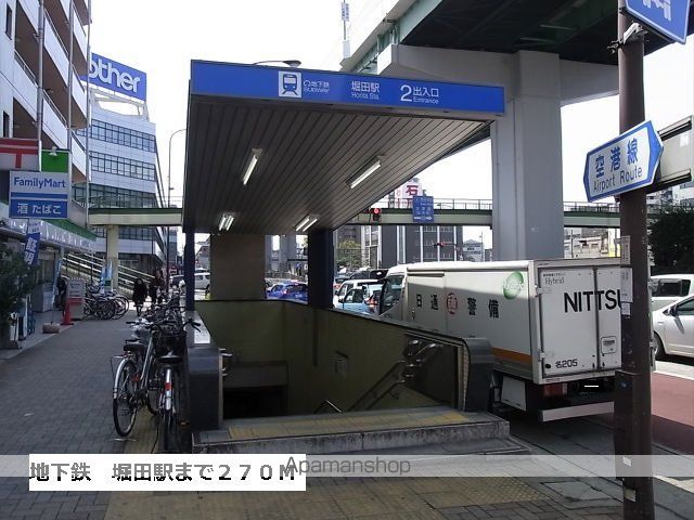 その他　地下鉄　堀田駅（その他）まで270m