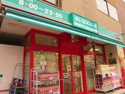 スーパー　まいばすけっと 北砂丸八通り店（スーパー）まで301m