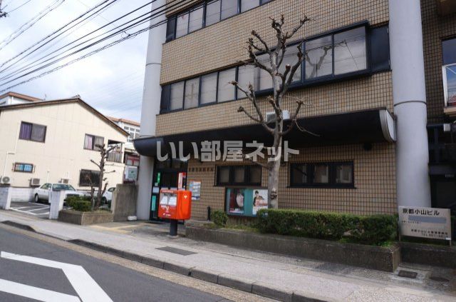 郵便局　京都竹田郵便局（郵便局）まで843m