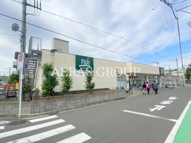 スーパー　フジ小菅ケ谷店（スーパー）まで411m