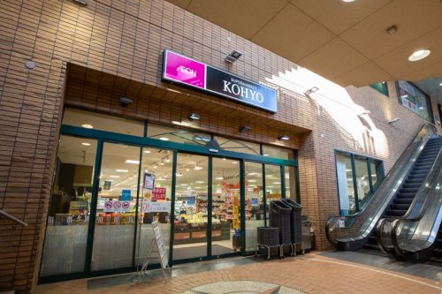 スーパー　KOHYO甲東園店（スーパー）まで850m