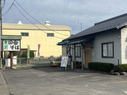 飲食店　東前田舎そば店（飲食店）まで703m