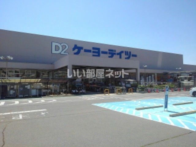 ホームセンター　ＤＣＭ 千曲店（ホームセンター）まで1236m