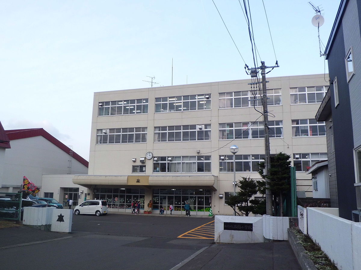 小学校　札幌市立西園小学校（小学校）まで1039m