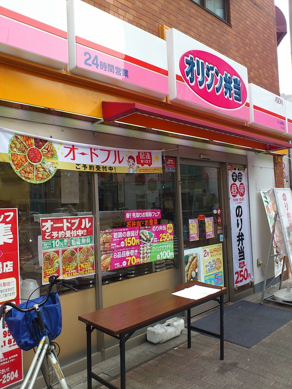 飲食店　キッチンオリジン（飲食店）まで109m