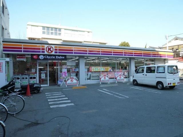 コンビニ　サークルＫ（コンビニ）まで150m