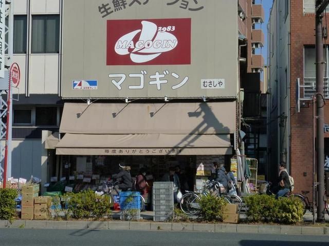 スーパー　スーパーマゴギン（スーパー）まで200m