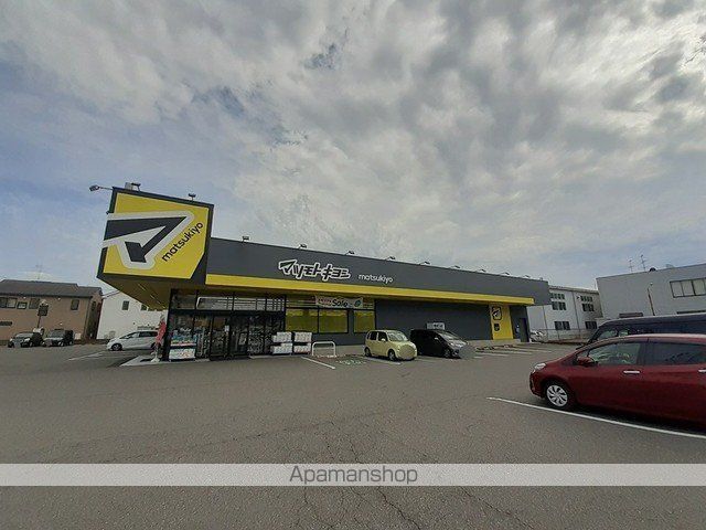 ドラックストア　マツモトキヨシ新潟紫竹山店（ドラッグストア）まで200m
