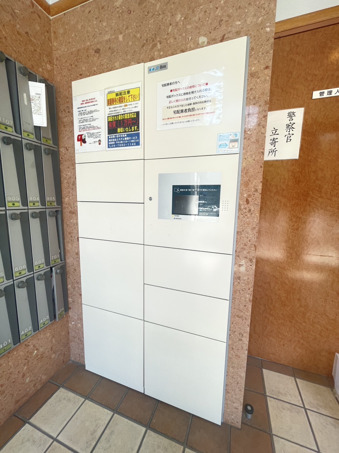 その他共有部分