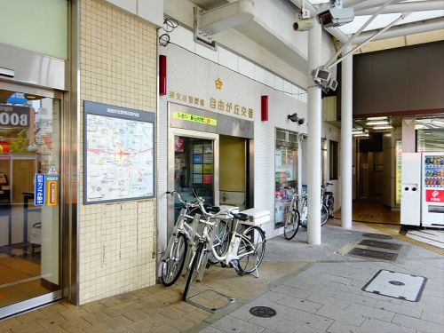 警察署・交番　碑文谷警察署自由が丘交番（警察署・交番）まで218m